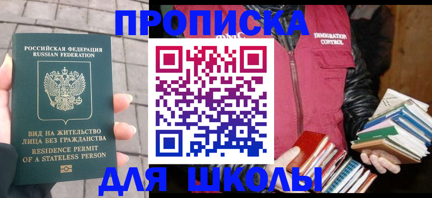 найти адрес прописки в Черепаново